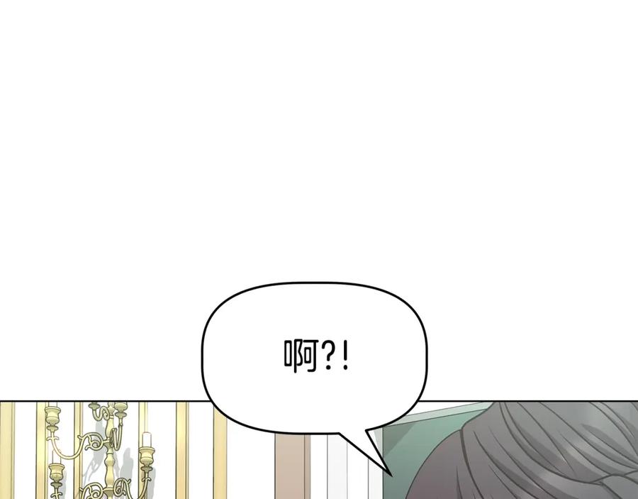 《暴躁龙王的重来人生》第4话 他留下的东西 第139页