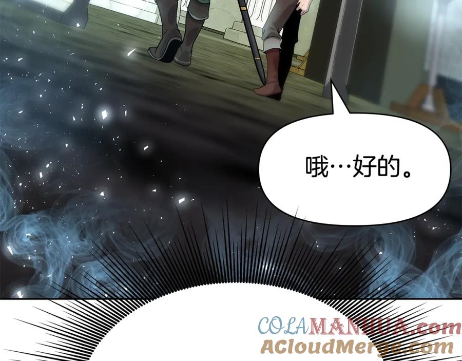 《暴躁龙王的重来人生》第4话 他留下的东西 第97页