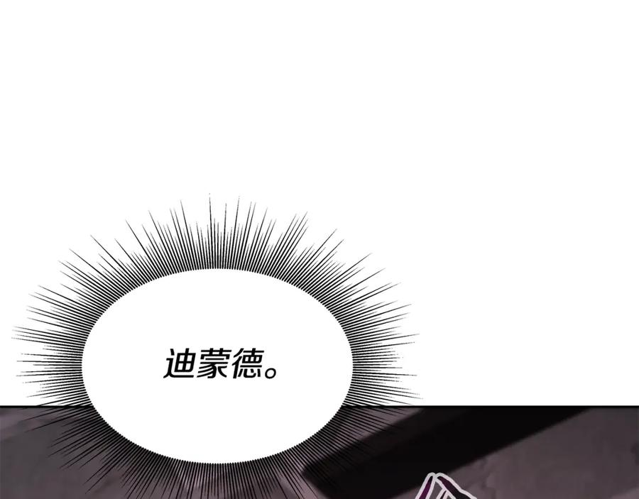 《暴躁龙王的重来人生》第4话 他留下的东西 第167页