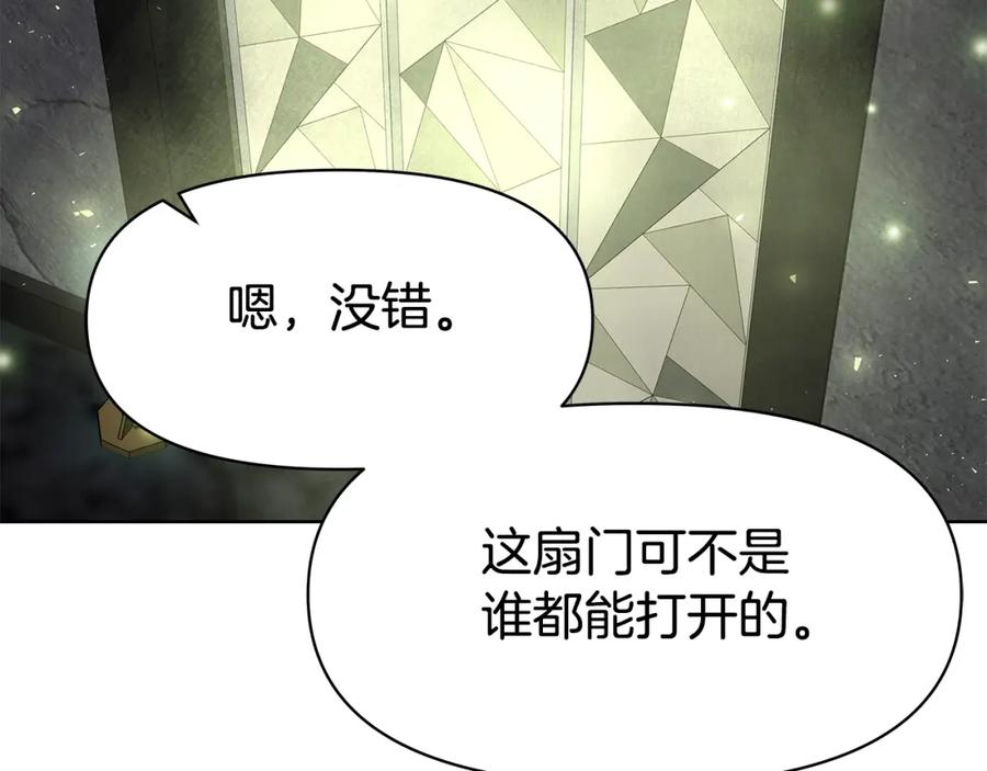 《暴躁龙王的重来人生》第4话 他留下的东西 第54页