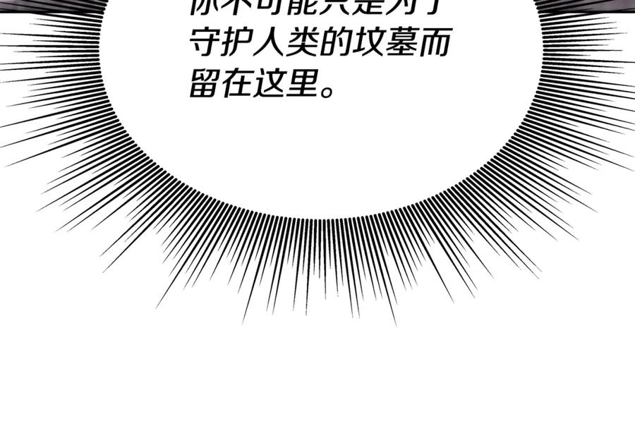 《暴躁龙王的重来人生》第4话 他留下的东西 第170页
