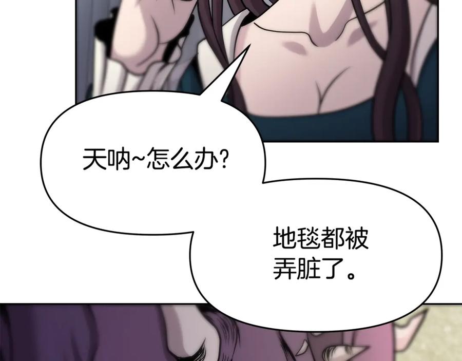 《暴躁龙王的重来人生》第4话 他留下的东西 第128页