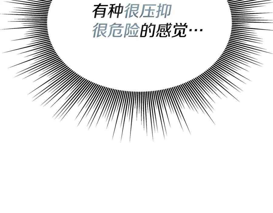 《暴躁龙王的重来人生》第4话 他留下的东西 第98页