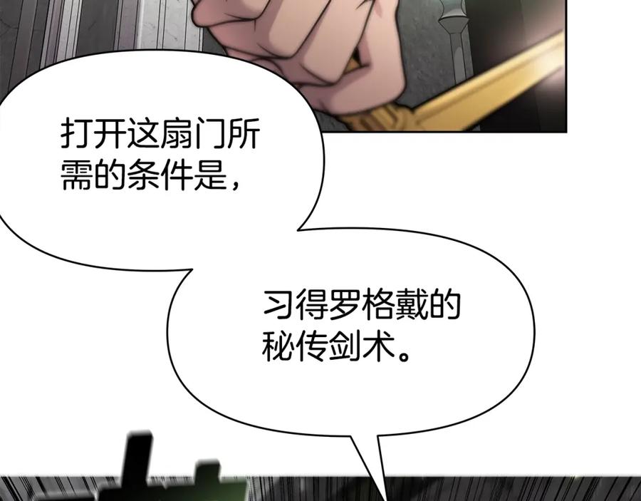 《暴躁龙王的重来人生》第4话 他留下的东西 第60页