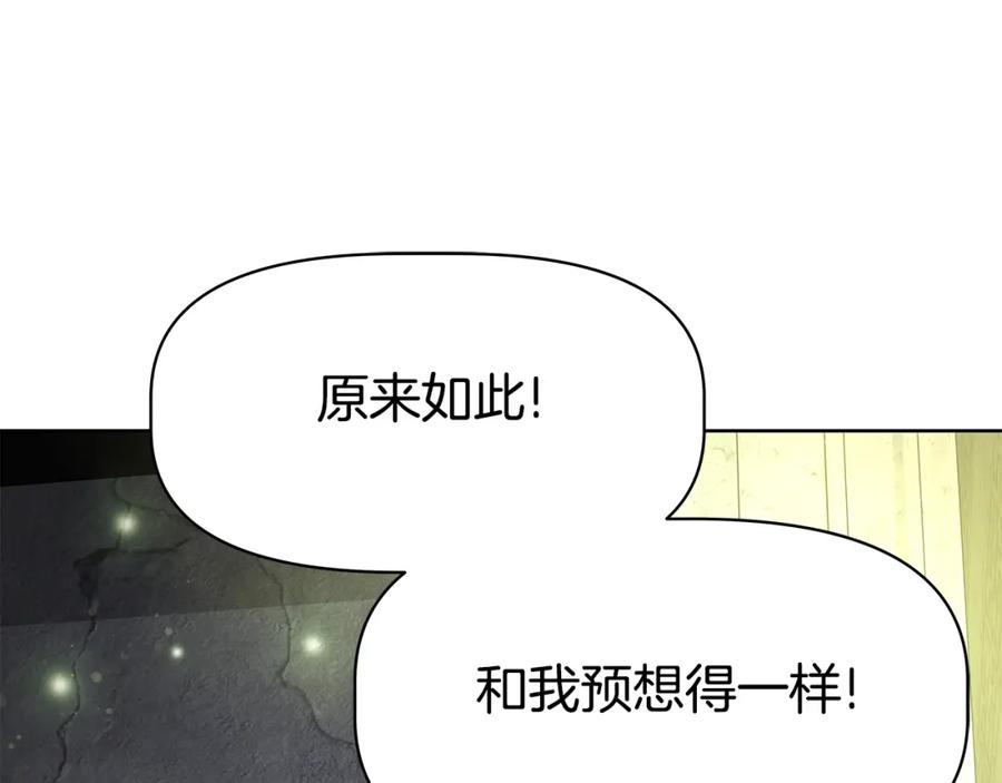 《暴躁龙王的重来人生》第4话 他留下的东西 第28页