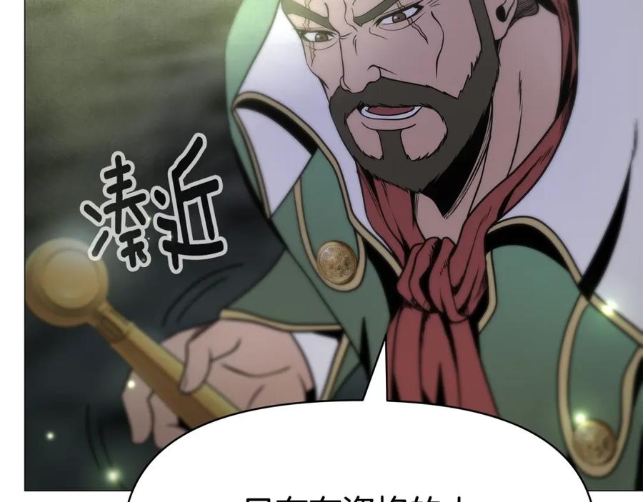 《暴躁龙王的重来人生》第4话 他留下的东西 第51页