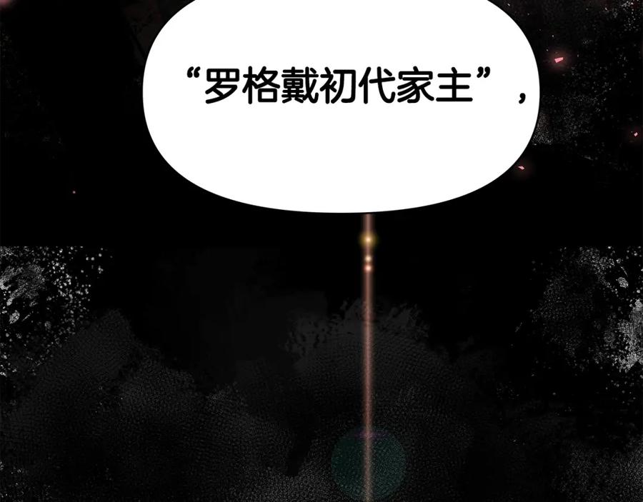 《暴躁龙王的重来人生》第4话 他留下的东西 第39页