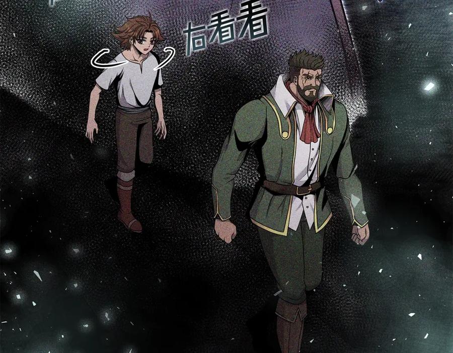 《暴躁龙王的重来人生》第4话 他留下的东西 第154页