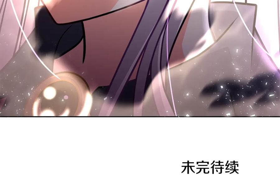 《暴躁龙王的重来人生》第4话 他留下的东西 第190页