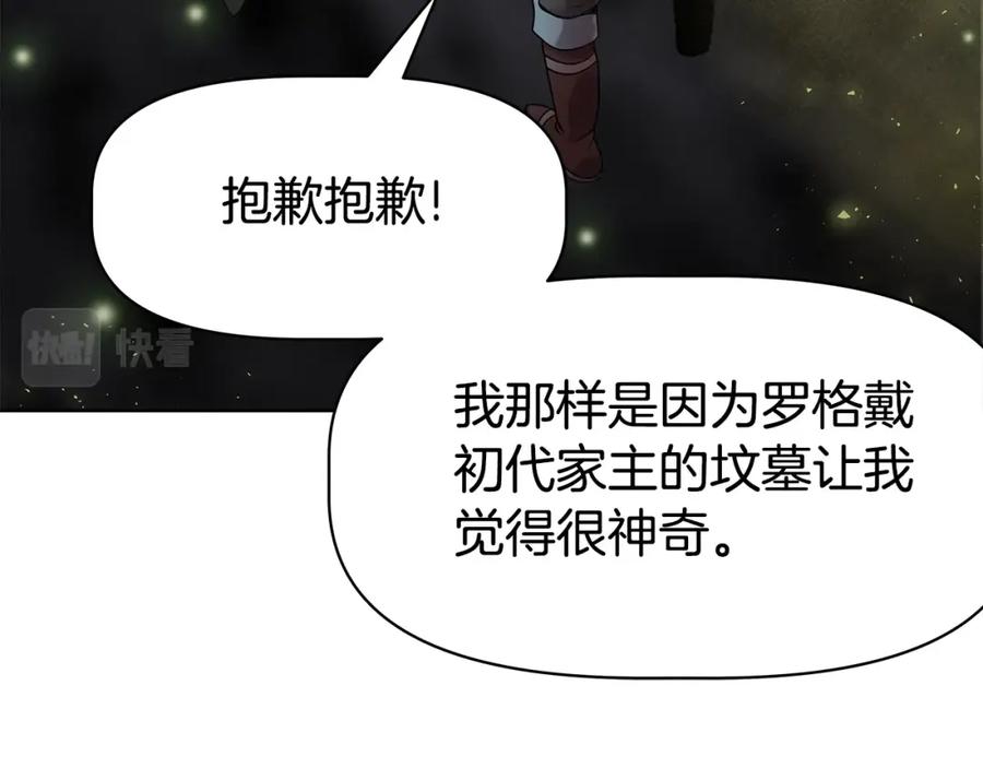 《暴躁龙王的重来人生》第4话 他留下的东西 第27页