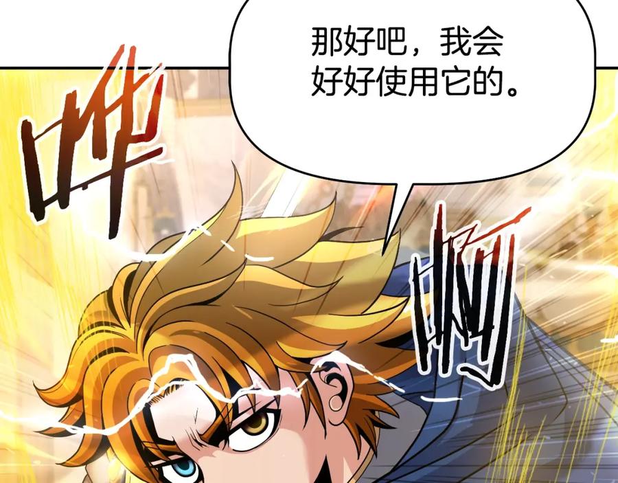 《暴躁龙王的重来人生》完结话 新家主 第128页
