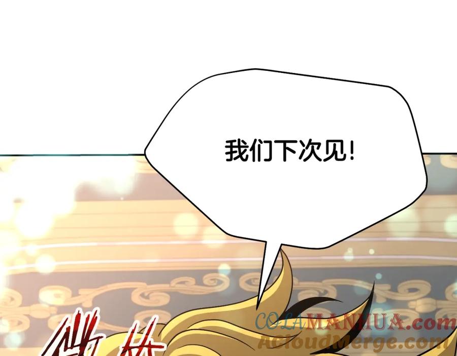 《暴躁龙王的重来人生》完结话 新家主 第269页
