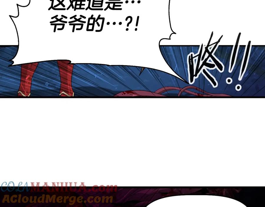 《暴躁龙王的重来人生》完结话 新家主 第257页
