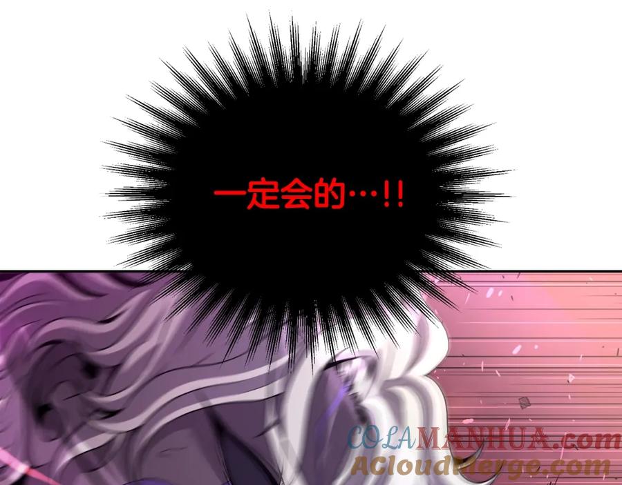 《暴躁龙王的重来人生》完结话 新家主 第241页