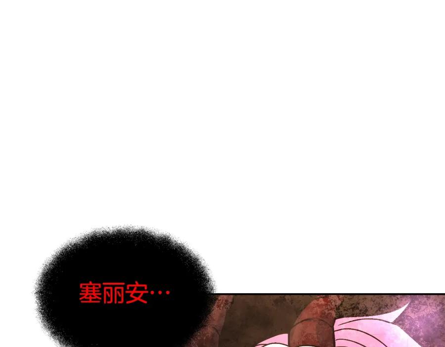 《暴躁龙王的重来人生》完结话 新家主 第192页