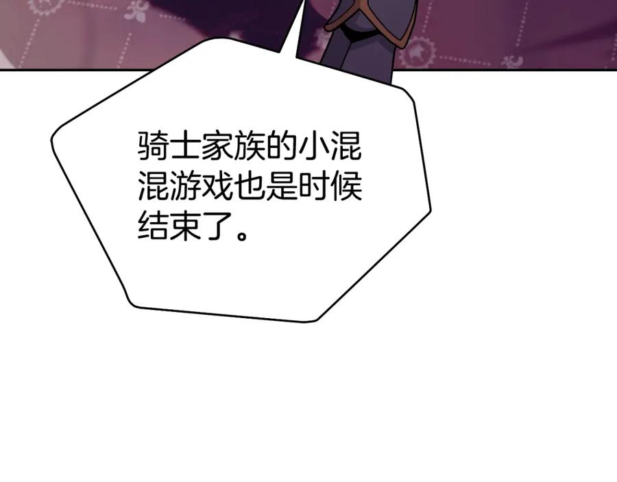 《暴躁龙王的重来人生》完结话 新家主 第268页