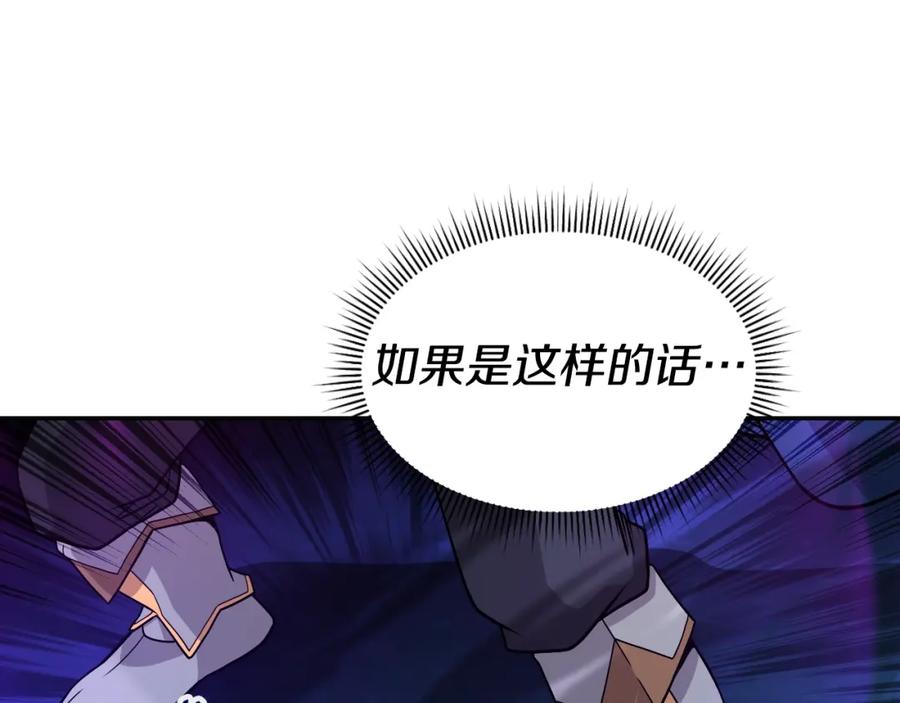 《暴躁龙王的重来人生》完结话 新家主 第43页