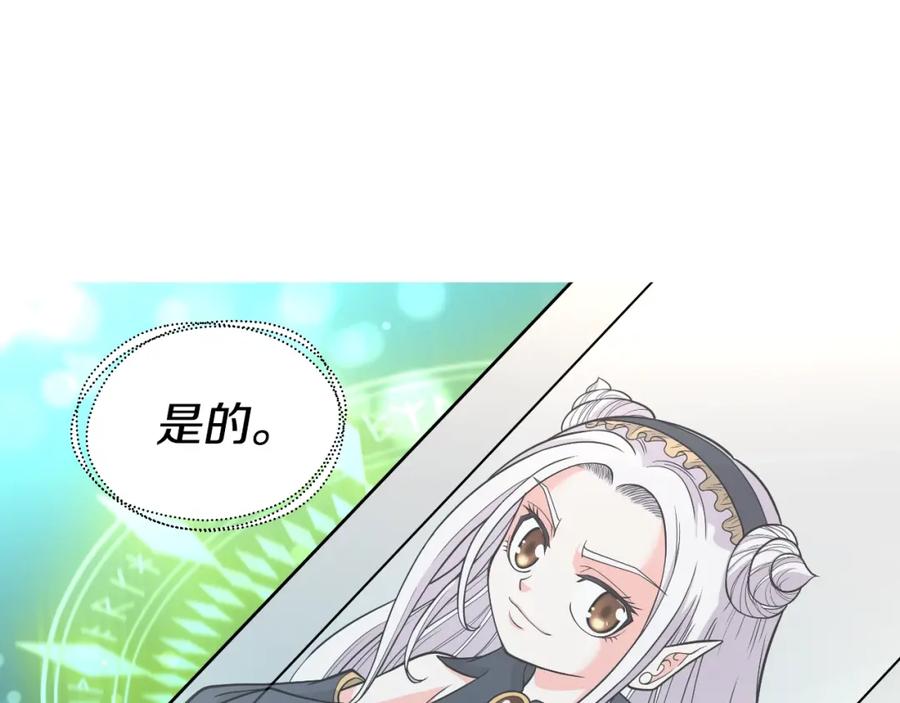 《暴躁龙王的重来人生》完结话 新家主 第114页