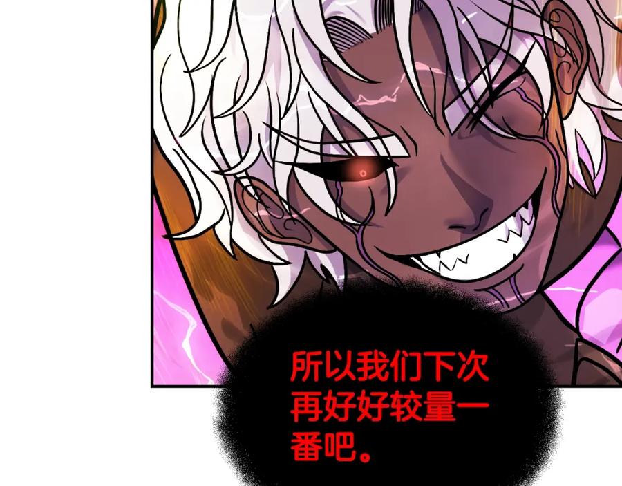 《暴躁龙王的重来人生》完结话 新家主 第220页