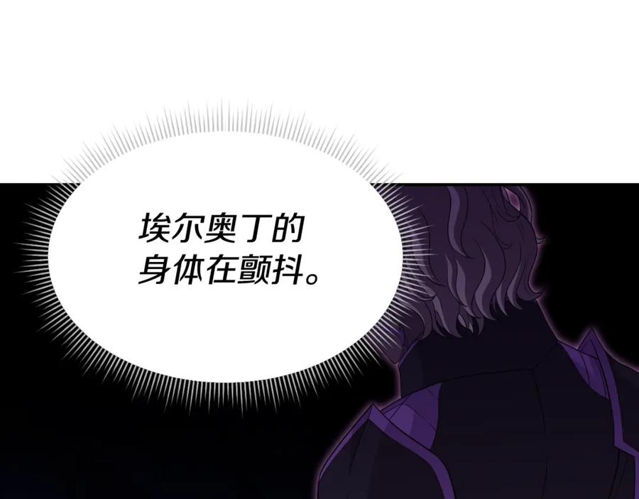 《暴躁龙王的重来人生》完结话 新家主 第36页
