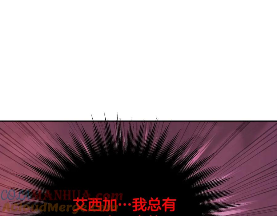 《暴躁龙王的重来人生》完结话 新家主 第237页