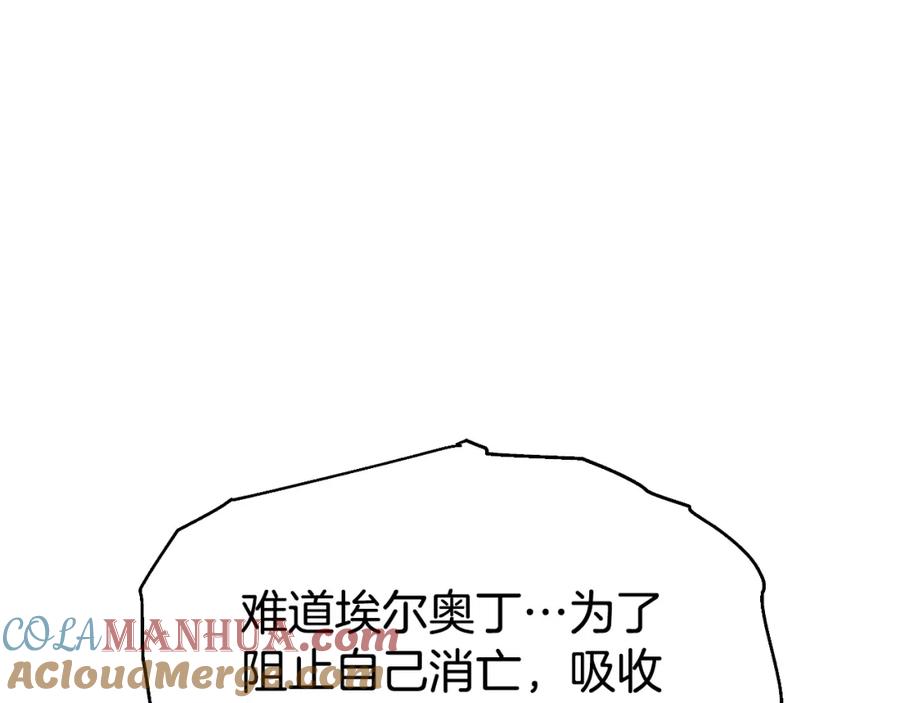 《暴躁龙王的重来人生》完结话 新家主 第205页