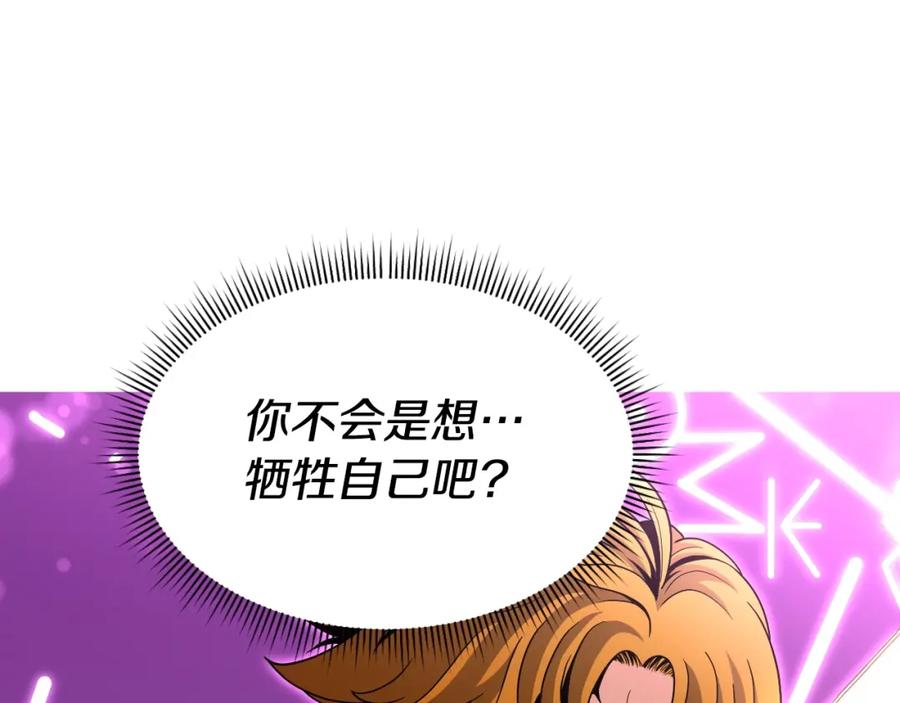 《暴躁龙王的重来人生》完结话 新家主 第111页