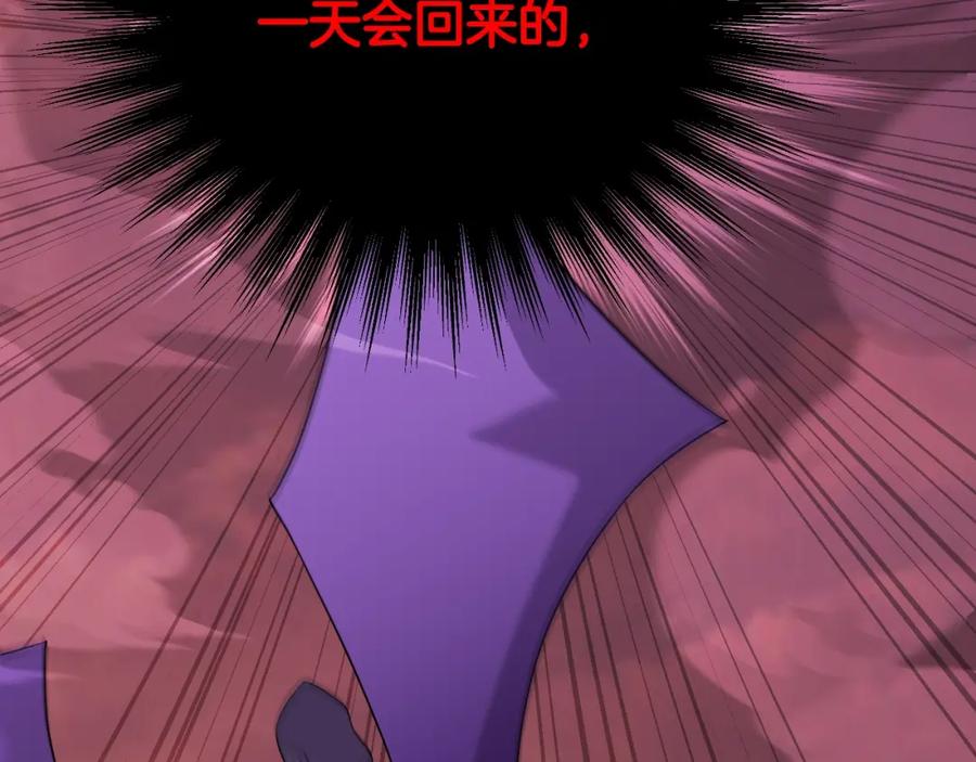 《暴躁龙王的重来人生》完结话 新家主 第238页