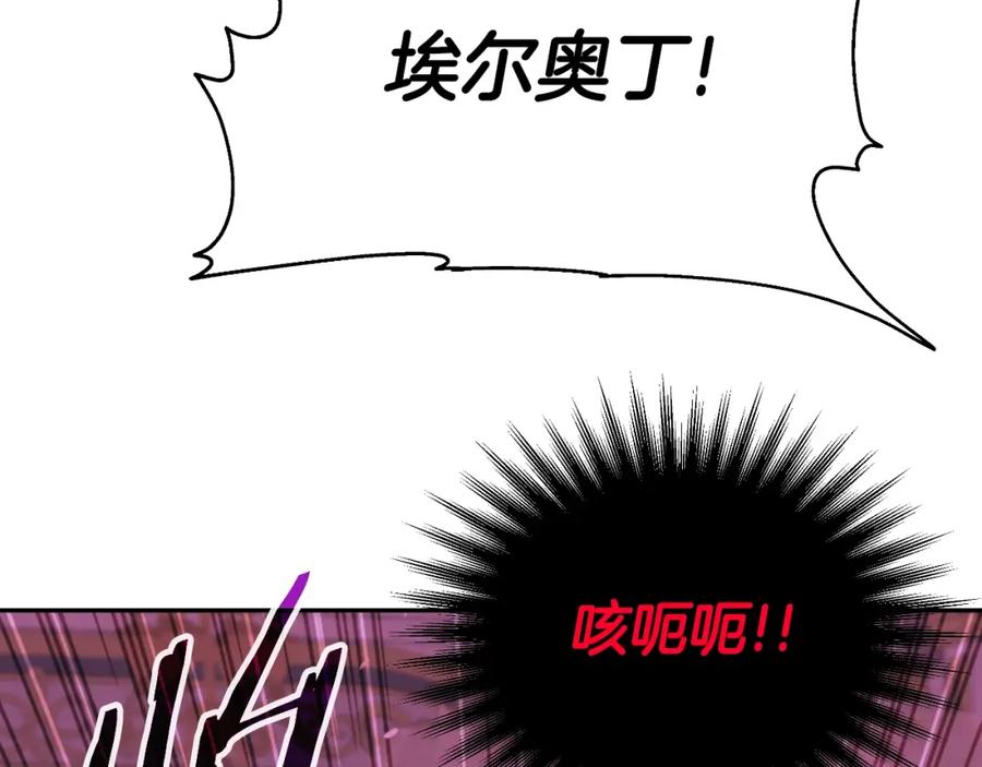 《暴躁龙王的重来人生》完结话 新家主 第154页