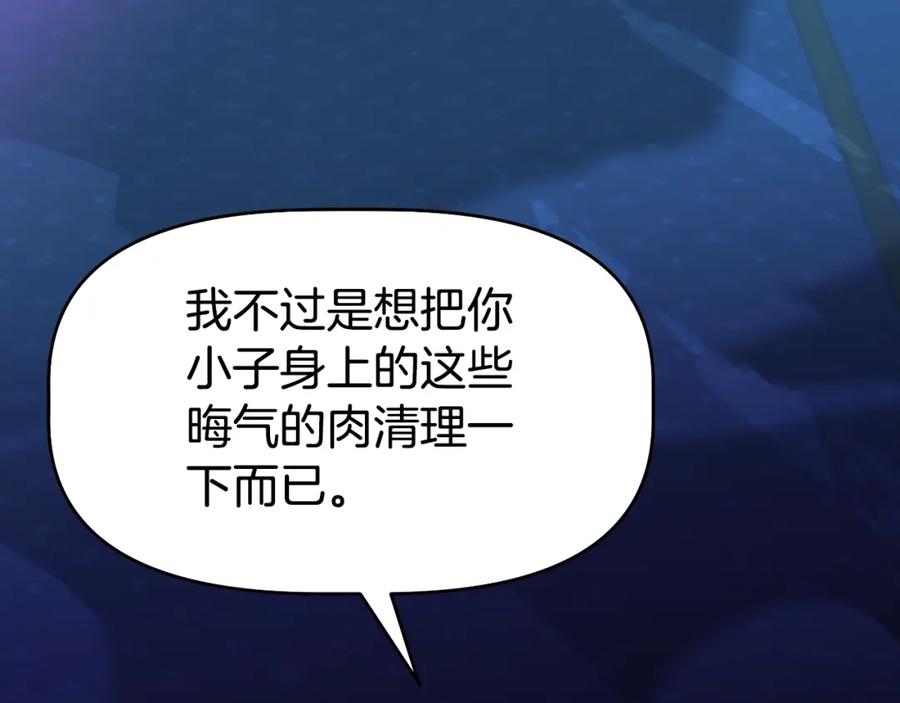 《暴躁龙王的重来人生》完结话 新家主 第79页