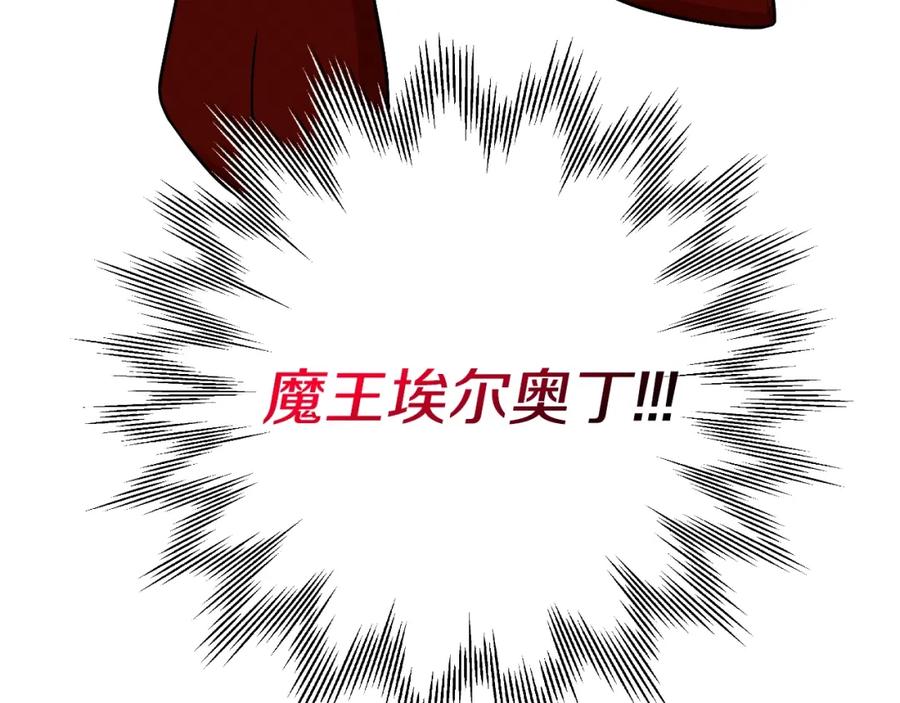 《暴躁龙王的重来人生》完结话 新家主 第8页