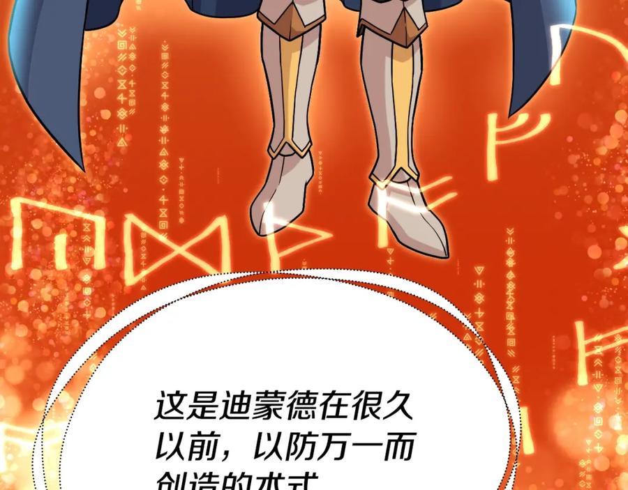 《暴躁龙王的重来人生》完结话 新家主 第100页