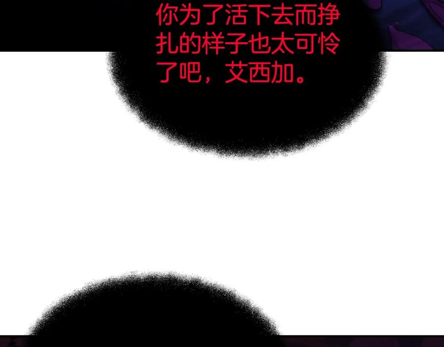 《暴躁龙王的重来人生》完结话 新家主 第74页