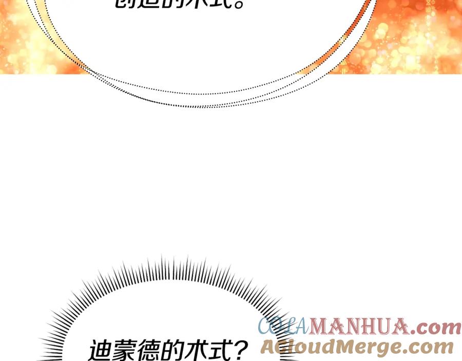 《暴躁龙王的重来人生》完结话 新家主 第101页
