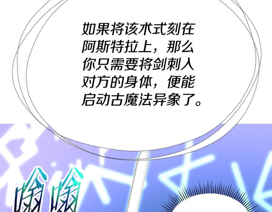 《暴躁龙王的重来人生》完结话 新家主 第104页