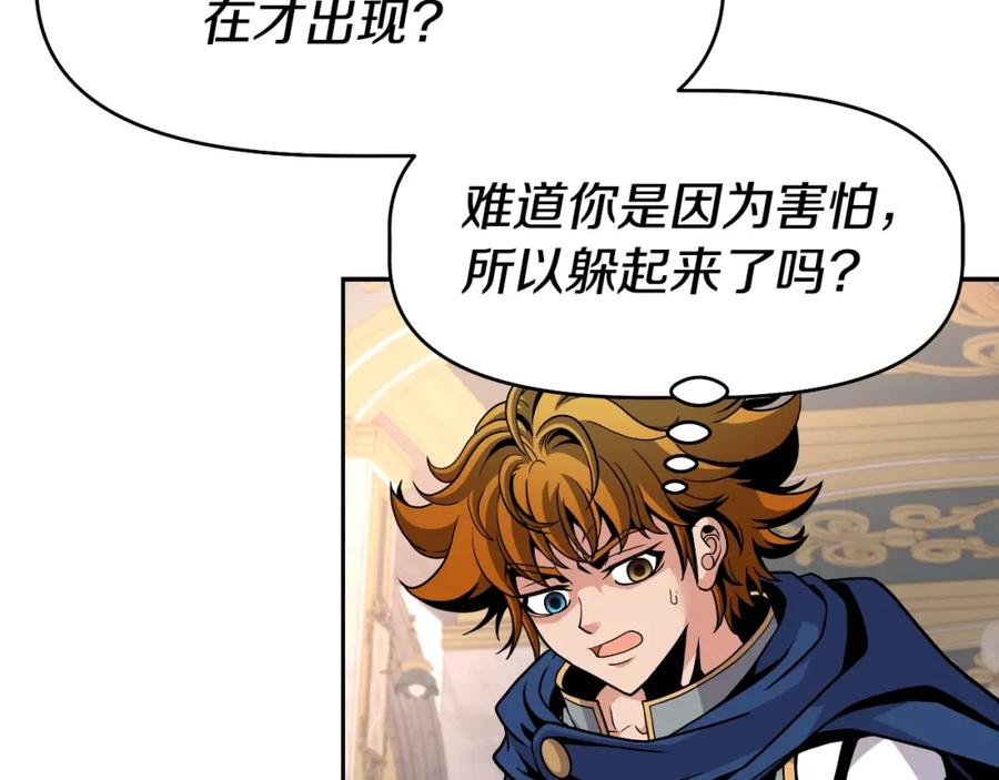 《暴躁龙王的重来人生》完结话 新家主 第91页