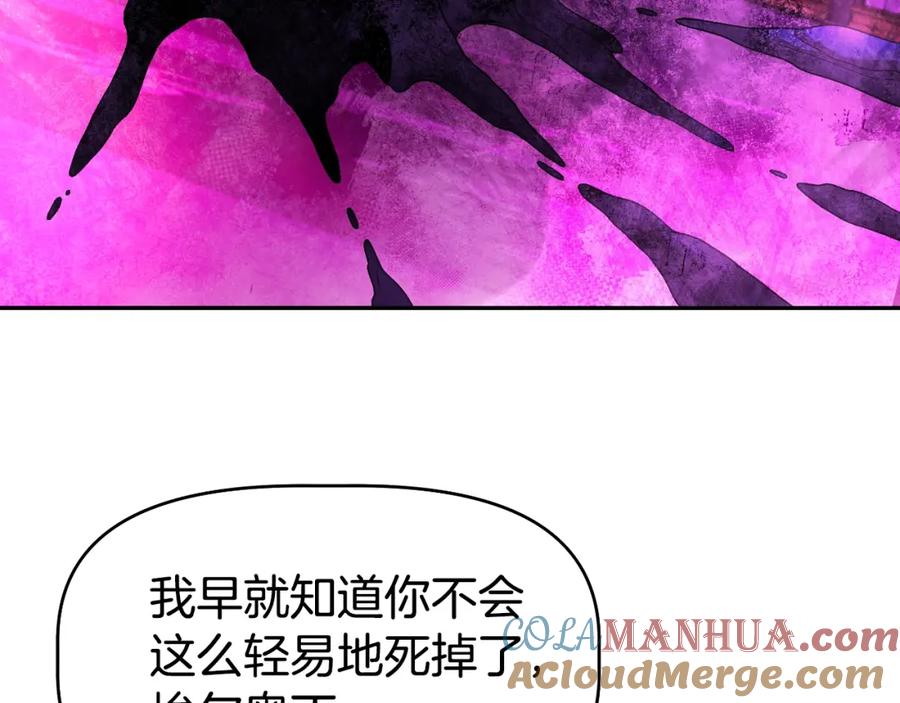 《暴躁龙王的重来人生》完结话 新家主 第77页
