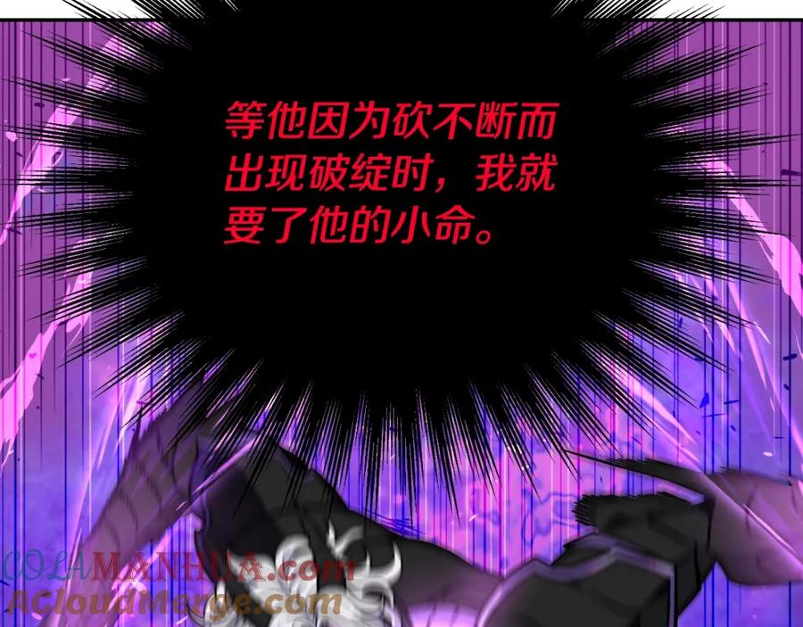 《暴躁龙王的重来人生》完结话 新家主 第141页