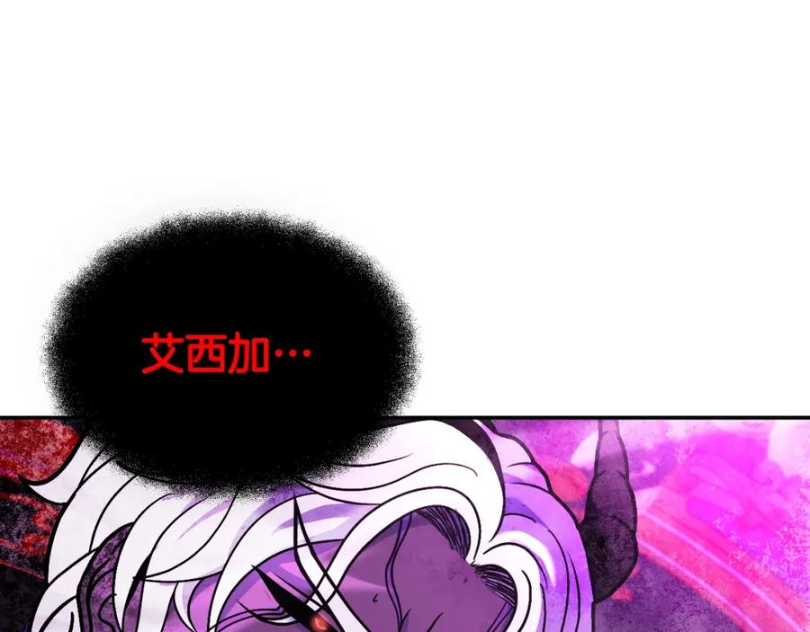 《暴躁龙王的重来人生》完结话 新家主 第167页