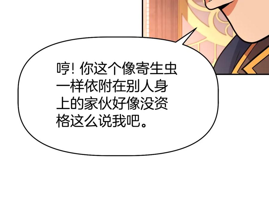 《暴躁龙王的重来人生》完结话 新家主 第35页