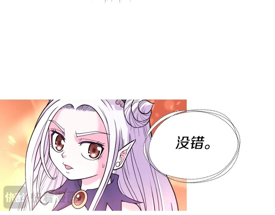 《暴躁龙王的重来人生》完结话 新家主 第110页