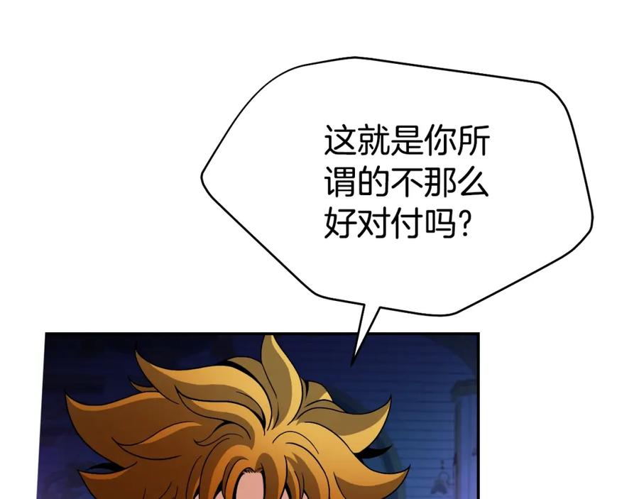 《暴躁龙王的重来人生》完结话 新家主 第56页