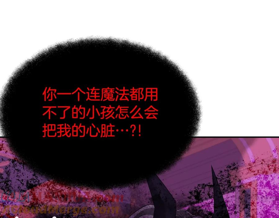 《暴躁龙王的重来人生》完结话 新家主 第173页