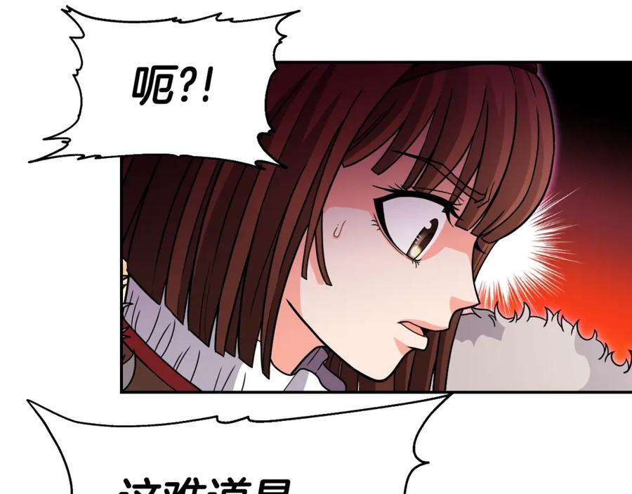 《暴躁龙王的重来人生》完结话 新家主 第256页