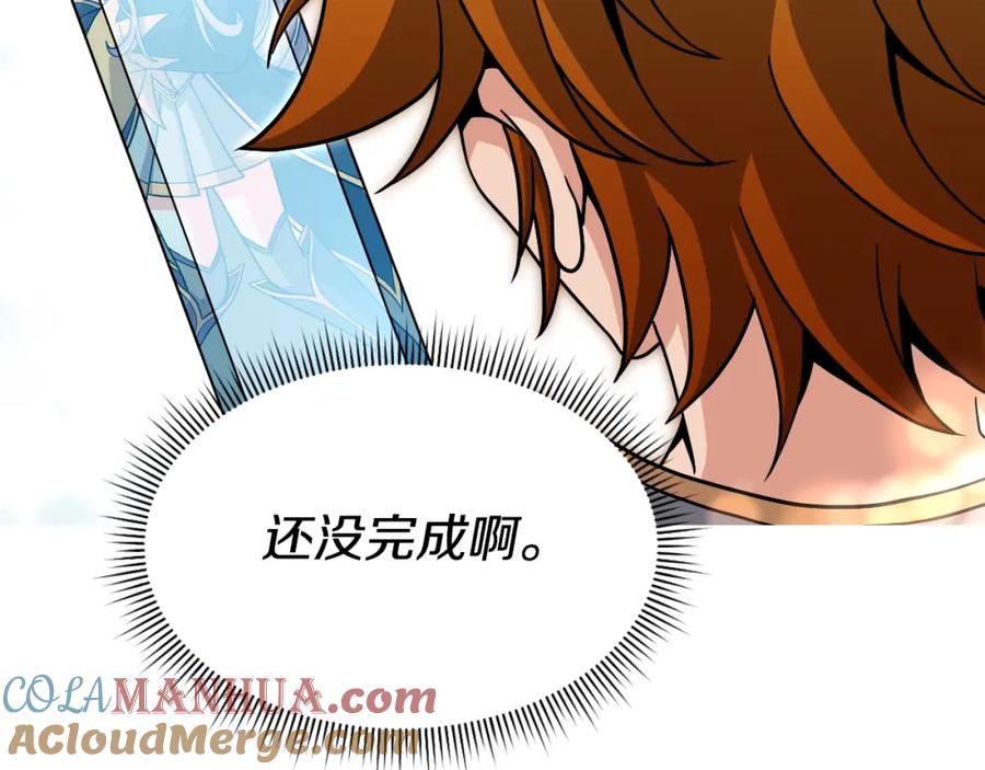 《暴躁龙王的重来人生》完结话 新家主 第109页