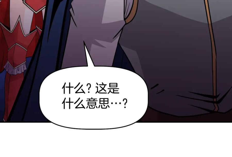 《暴躁龙王的重来人生》完结话 新家主 第260页