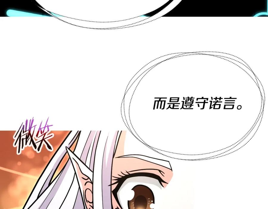 《暴躁龙王的重来人生》完结话 新家主 第126页