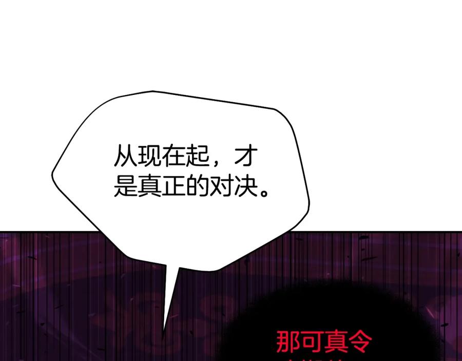 《暴躁龙王的重来人生》完结话 新家主 第82页