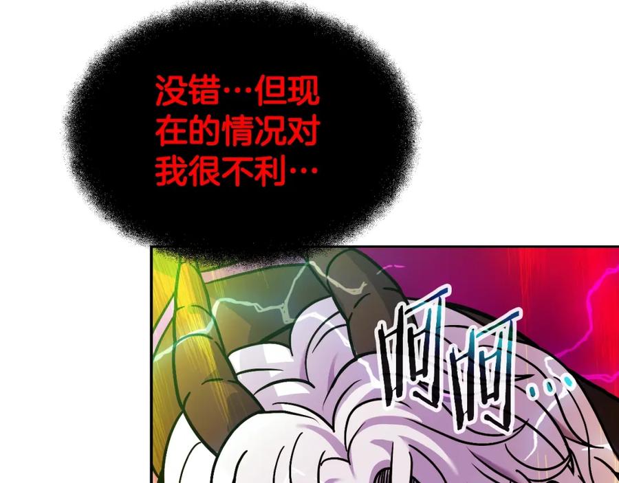 《暴躁龙王的重来人生》完结话 新家主 第219页