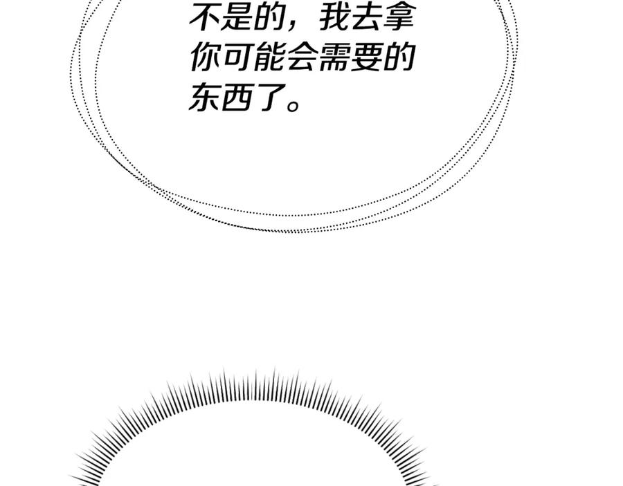 《暴躁龙王的重来人生》完结话 新家主 第94页